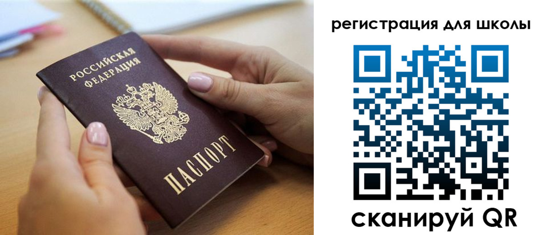 прописка в Армавире