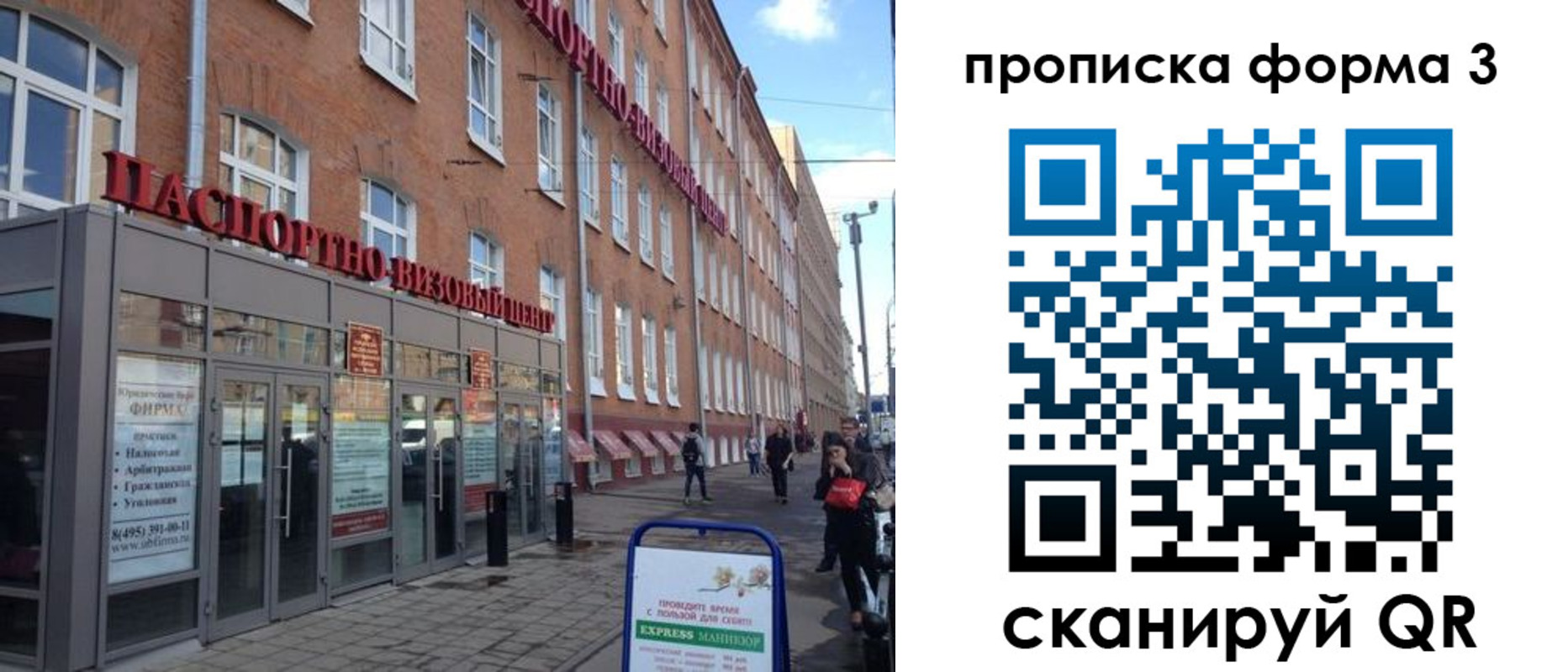 прописка поиск в Армавире