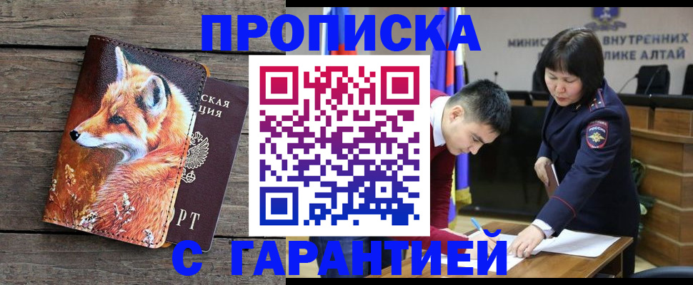временная регистрация 2025 в Армавире