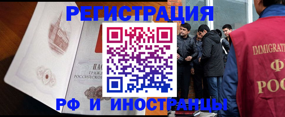 прописка ребенка в Армавире