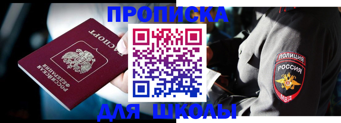 временная регистрация для всех в Армавире