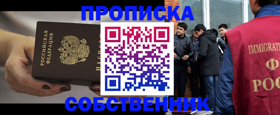 прописка штамп в Армавире