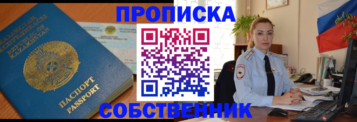 временная регистрация надежно в Армавире