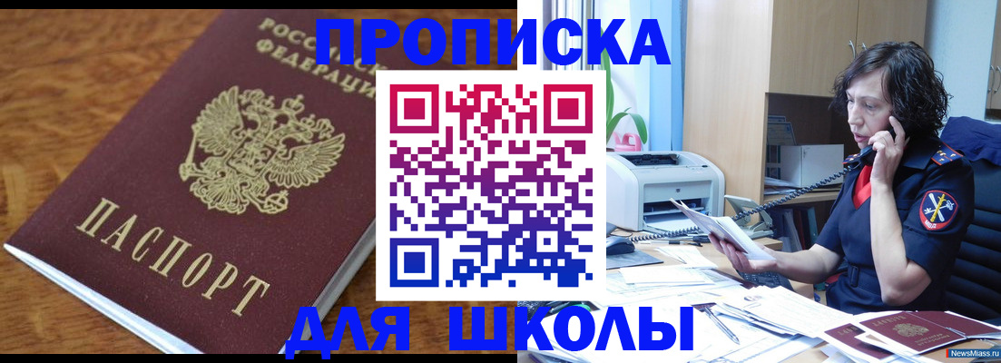 регистрация в Армавире